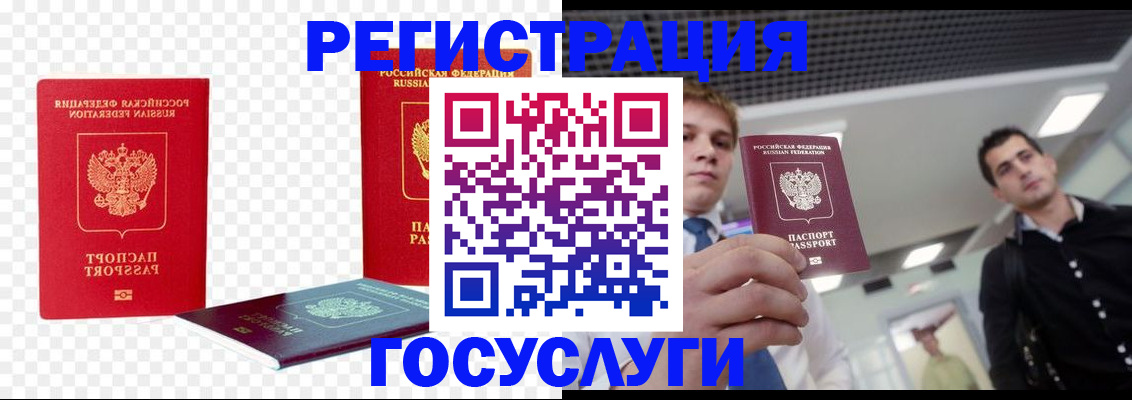 прописка ребенка в Знаменске