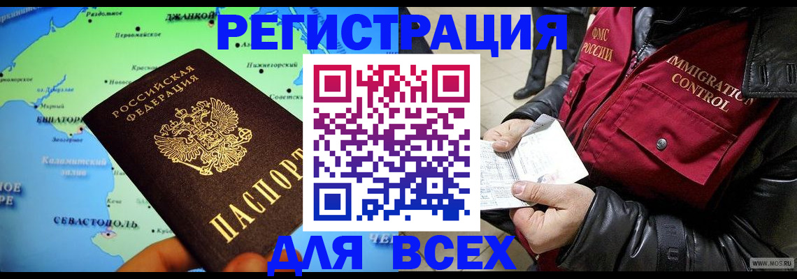 регистрация для дет. сада в Знаменске