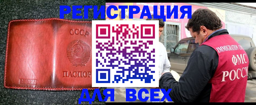 прописка в Знаменске